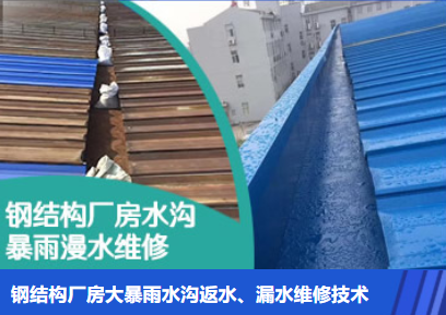 亳州金属屋面防腐翻新确保金属屋面长久使用