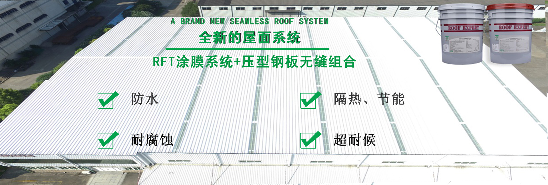 亳州金属屋面防腐翻新